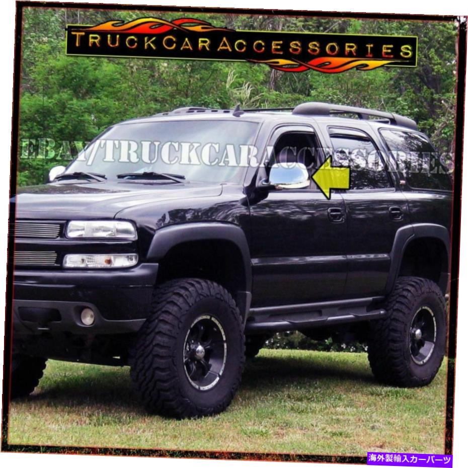 クロームカバー Avalanche+Tahoe 2000 2002 2003 2004 2005 2006 Chrome Full Mirrorカバーペア用 For Avalanche+Tahoe 2000 2002 2003 2004 2005 2006 Chrome FULL Mirror Covers PAIR【並行輸入品】