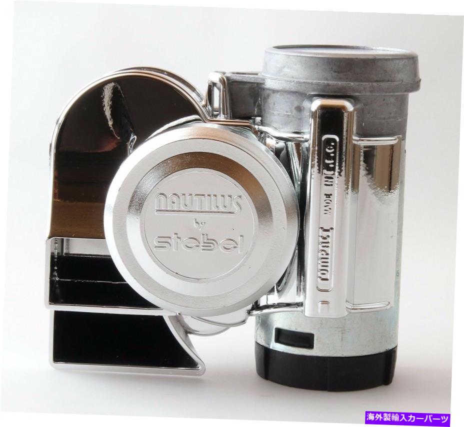 クロームカバー Stebel Nautilusモーターサイクル用のカバーラウド電気エアホーンキット-12Vコンパクト Stebel Nautilus No Cover Loud Electric Air Horn Kit for Motorcycle - 12v Compact【並行輸入品】
