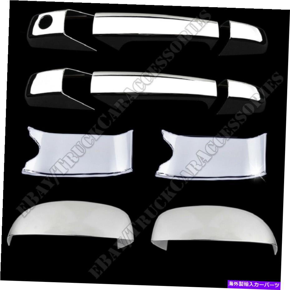 クロームカバー 2007-10 11 12 13シルバラードタホ郊外クロム2ドアハンドルミラーカバー FOR 2007-10 11 12 13 Silverado Tahoe Suburban Chrome 2 Door Handle Mirror Cover【並行輸入品】