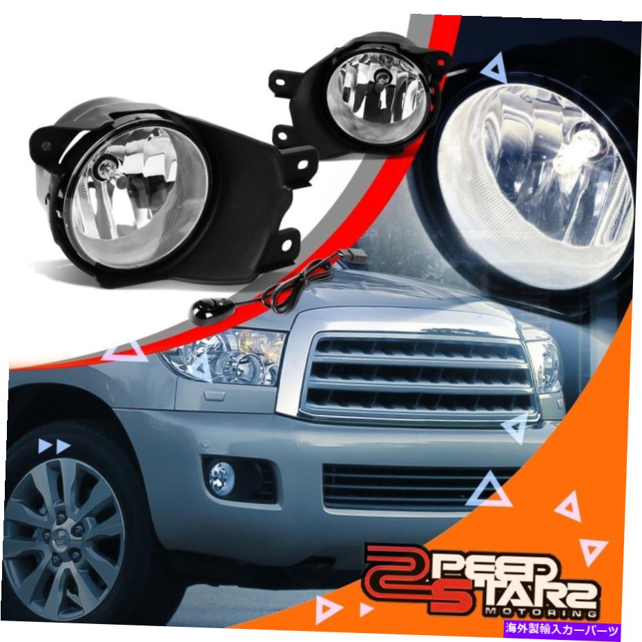 クロームカバー クロムバンパーフォグライトランプペア+カバー+スイッチ+電球08-16トヨタセコア CHROME BUMPER FOG LIGHT LAMPS PAIR+COVER+SWITCH+BULBS FOR 08-16 TOYOTA SEQUOIA【並行輸入品】
