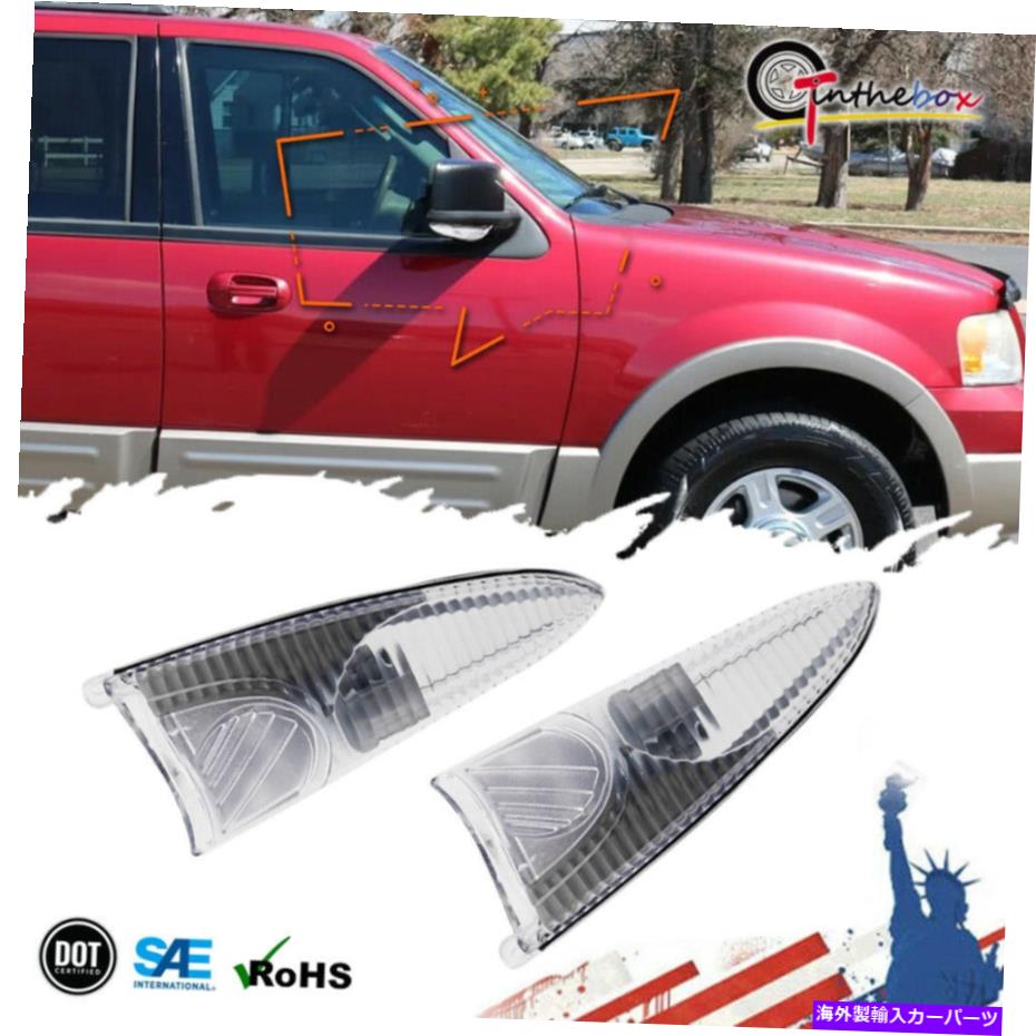 クロームカバー 2PCフロントサイドビューミラーフォードエクスペディションナビゲーターのシグナルライトカバー 2PC Front Side View Mirror Turn Signal Light Cover For Ford Expedition Navigator【並行輸入品】 36,251円