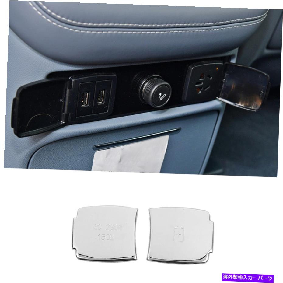 クロームカバー リンカーンナビゲーター2018-2021のクロムスチールリアUSBインターフェイスフレームカバートリム Chrome Steel Rear USB Interface Frame Cover Trim For Lincoln Navigator 2018-2021【並行輸入品】