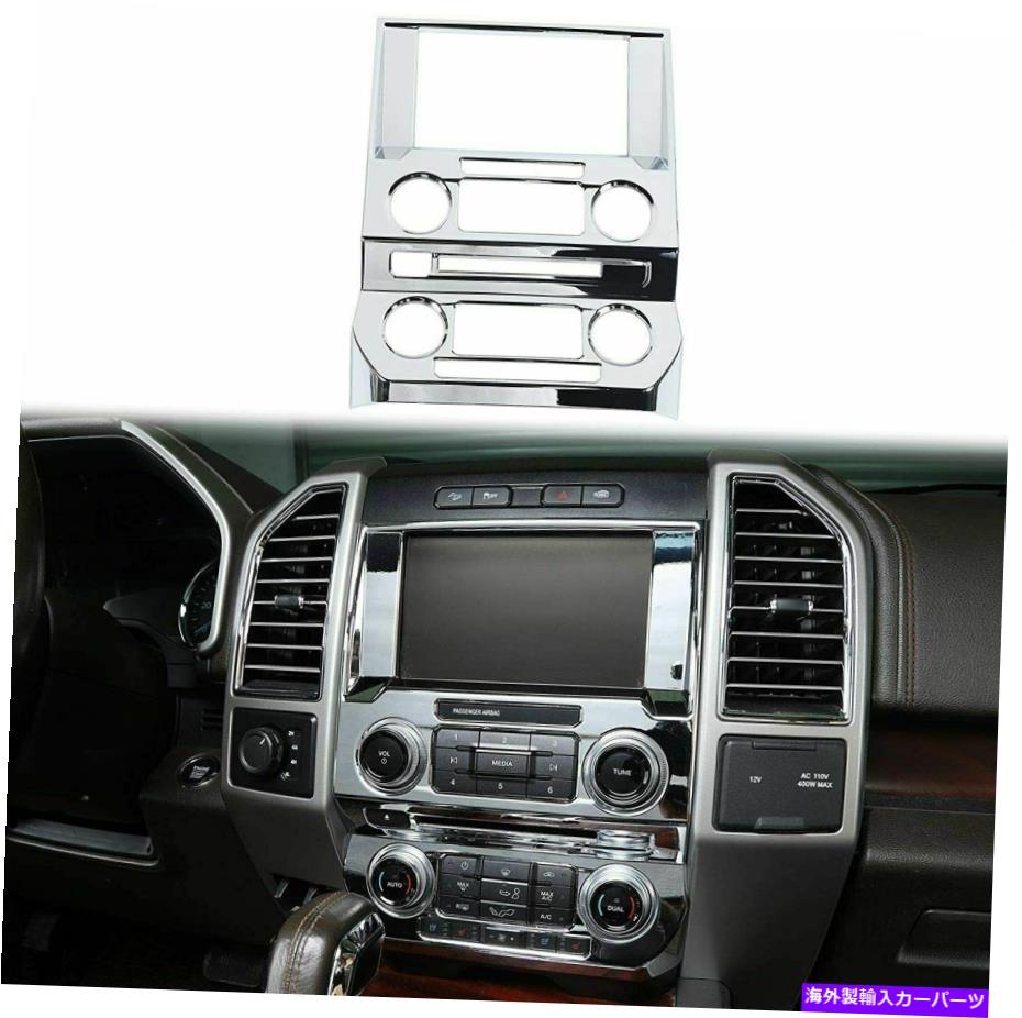 クロームカバー Ford F150 2015+ ChromeのセントラルコントロールGPSナビゲーションパネルトリム装飾カバー Central Control GPS Navigation Panel Trim Decor Cover For Ford F150 2015+ Chrome【並行輸入品】