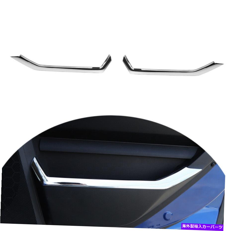 クロームカバー 2PCSリアドア収納ボックスカバートリムインテリアダッジラム1500 2010-17クロム 2pcs Rear Door Storage Box Cover Trim Interior For Dodge RAM 1500 2010-17 Chrome【並行輸入品】