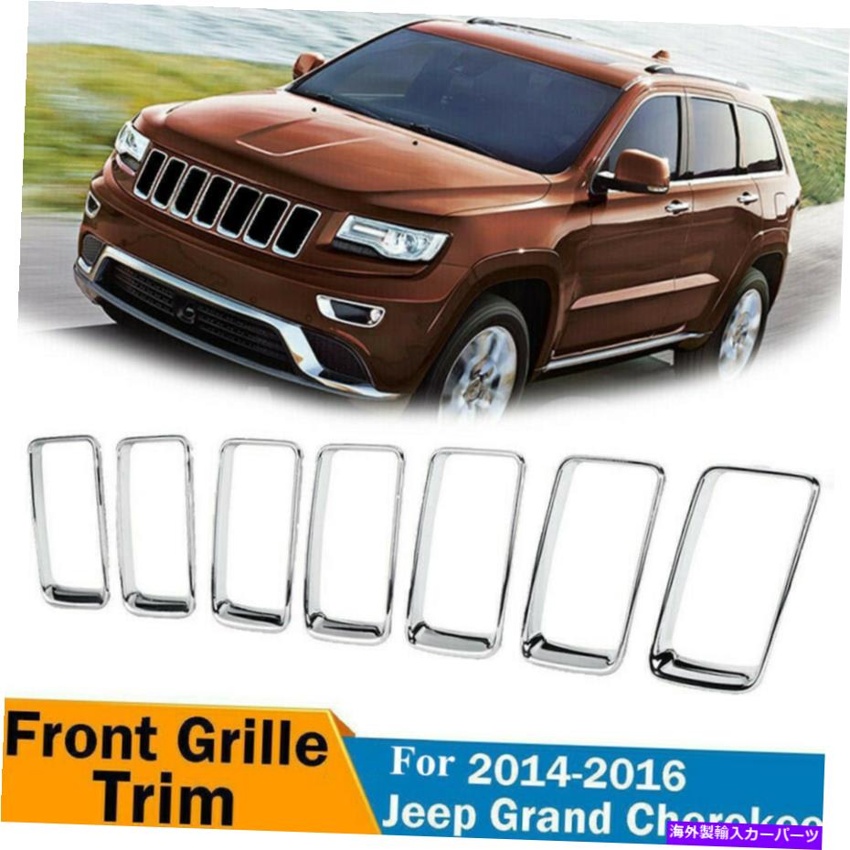クロームカバー Jeep Grand Cherokee 2014-2016の7x Chromeフロントグリルメッシュリングインサートカバー 7X Chrome Front Grille Mesh Ring Insert Cover For Jeep Grand Cherokee 2014-2016【並行輸入品】