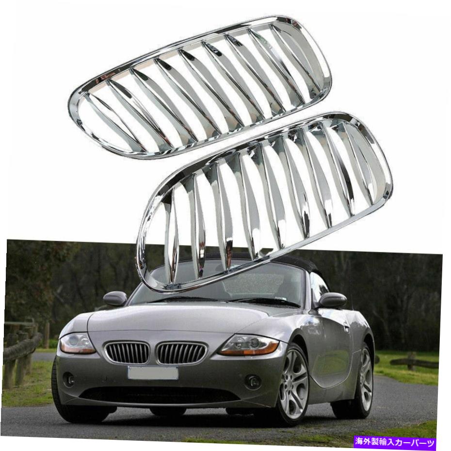 クロームカバー BMW Z4クーペE85 2003-2009の2xクロムフロントバンパー腎臓グリルカバーカバー 2x Chrome Front Bumper Kidney Grilles Grill Cover For BMW Z4 Coupe E85 2003-2009【並行輸入品】