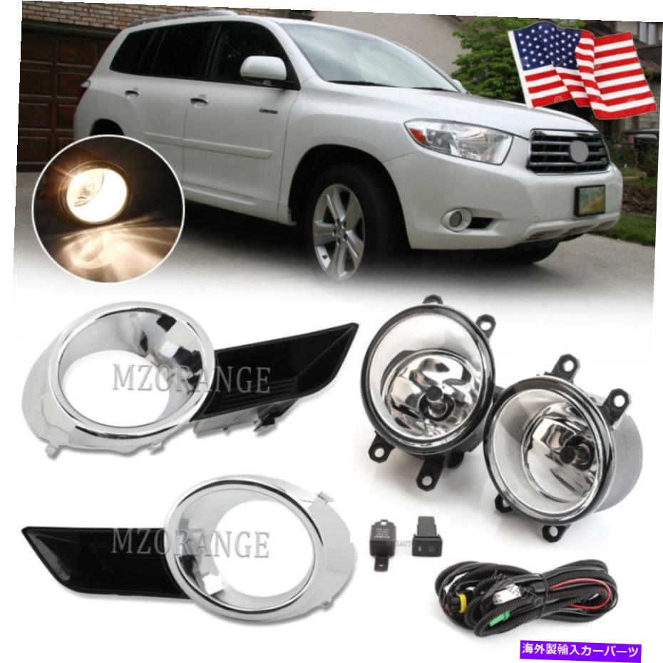クロームカバー 08-10のトヨタハイランダーフロントフォグライトアセンブリランプ＆シルバーカバーワイヤー For 08-10 Toyota Highlander Front Fog Light Assembly Lamps & Silver Covers Wires【並行輸入品】