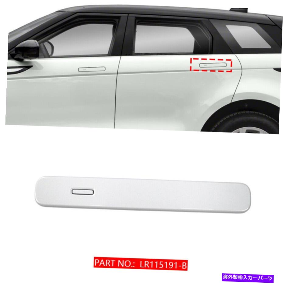 クロームカバー レンジローバーエヴォーク2020-22の白い左後部ドアエクステリアハンドルカバートリム White Left Rear Door Exterior Handle Cover Trim For Range Rover Evoque 2020-22【並行輸入品】 36,251円