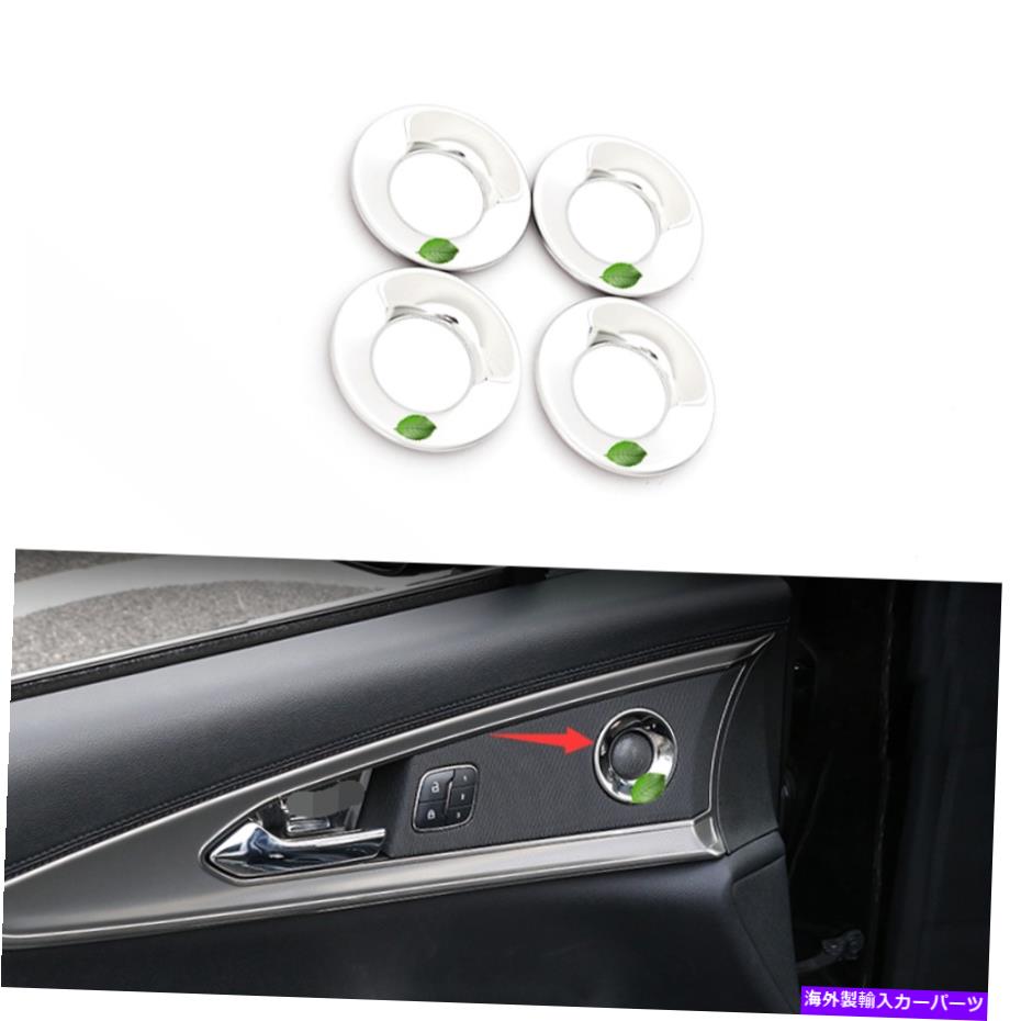クロームカバー クロムスチールインナードアスピーカーフレームカバートリムリンカーンMKZ 2014-2020用 Chrome Steel Inner Door Speaker Frame Cover Trim 4PCS For Lincoln MKZ 2014-2020【並行輸入品】 36,251円