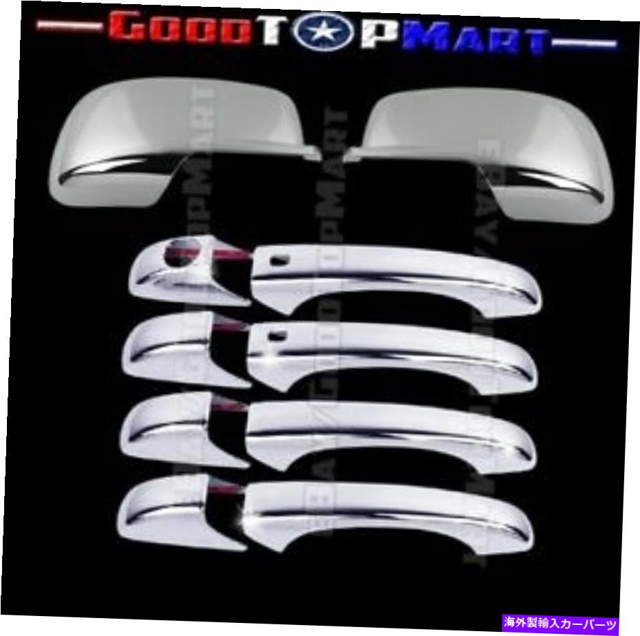 クロームカバー ダッジジャーニー2009 10 11 2012フルミラー +4DRハンドル付きスマートキーカバー FOR DODGE JOURNEY 2009 10 11 2012 FULL MIRROR +4DR HANDLE WITH SMART KEY COVERS【並行輸入品】