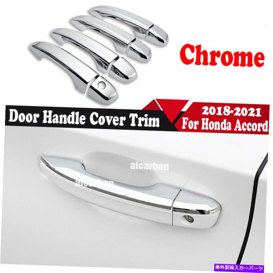 クロームカバー ホンダアコード2018-2022スチールクロムエクステリアサイドドアハンドルカバートリムに適合 Fit For Honda Accord 2018-2022 Steel Chrome Exterior Side Door Handle Cover Trim【並行輸入品】