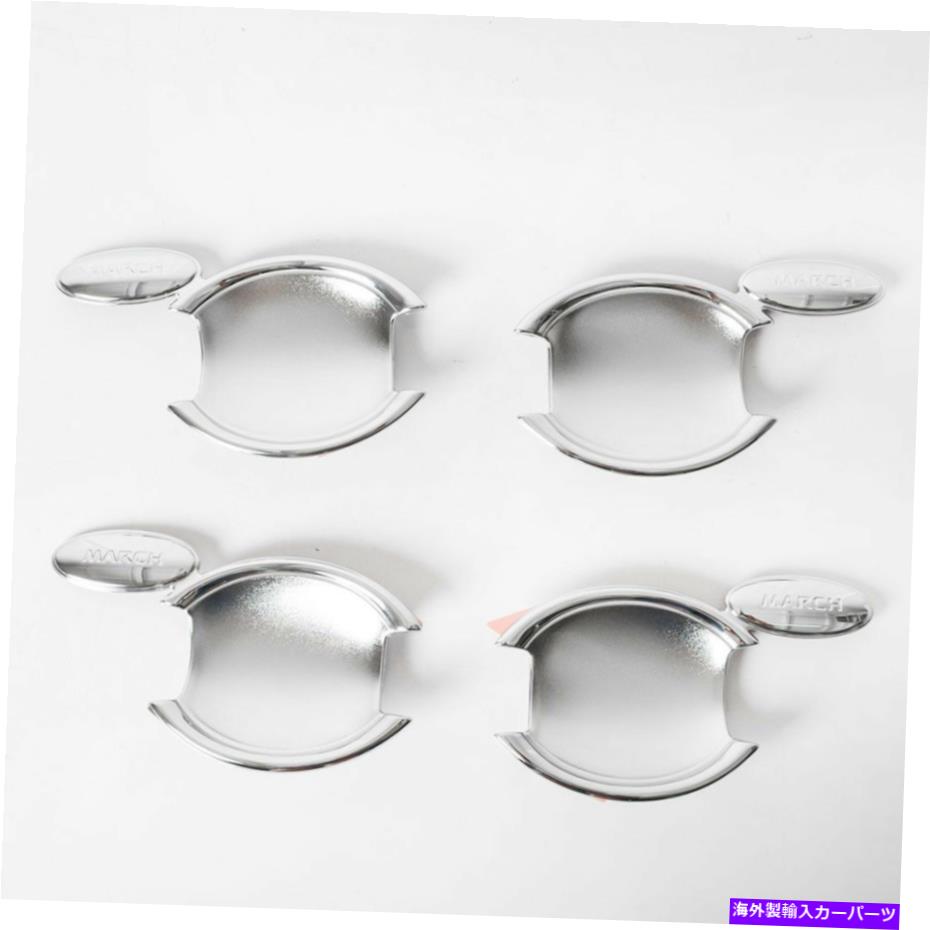 クロームカバー クロムボウルハンドル挿入カバーフィット日産マイクラK13 2012-2014 3月 Chrome Bowl Handle Insert Cover Fit Nissan Micra K13 March 2012-2014【並行輸入品】