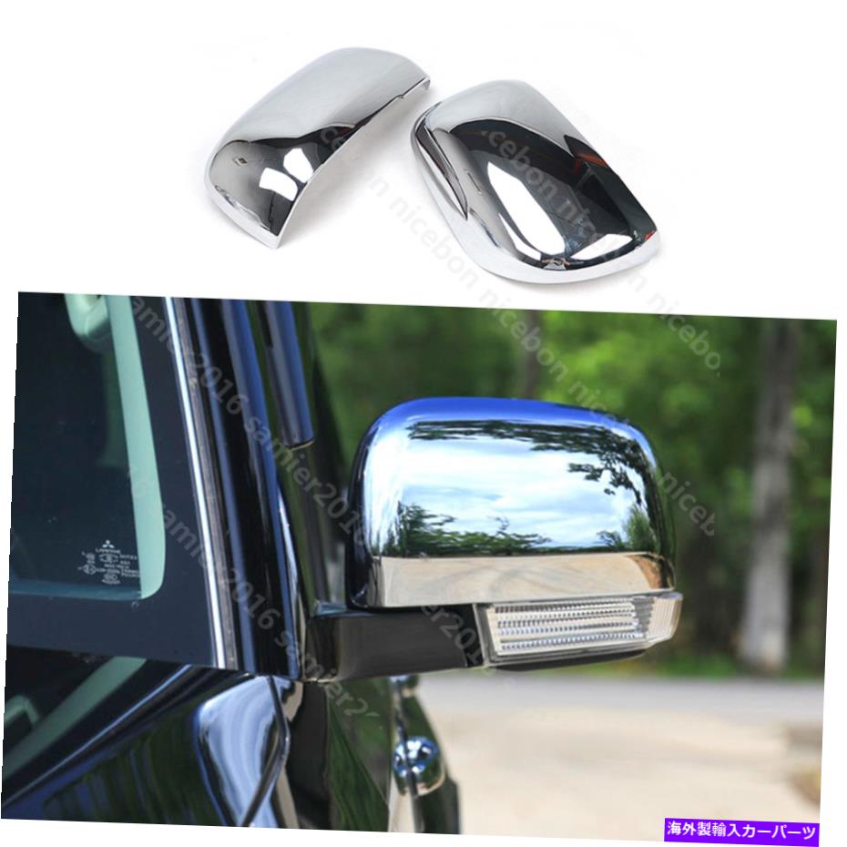 クロームカバー 2PCS ChromeバックビューミラーMitsubishiPajero2007-2019にフィットするカバーカップトリムフィット 2PCS chrome Rearview Mirrors Cover Cup trim Fit For Mitsubishi Pajero 2007-2019【並行輸入品】