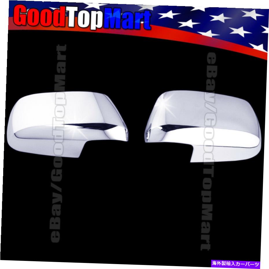 クロームカバー 日産Xterra 2005-2007 2008 2009 2009 2010 2012 Chrome 2フルミラーカバー For Nissan XTERRA 2005-2007 2008 2009 2010 2011 2012 Chrome 2 Full Mirror Covers【並行輸入品】