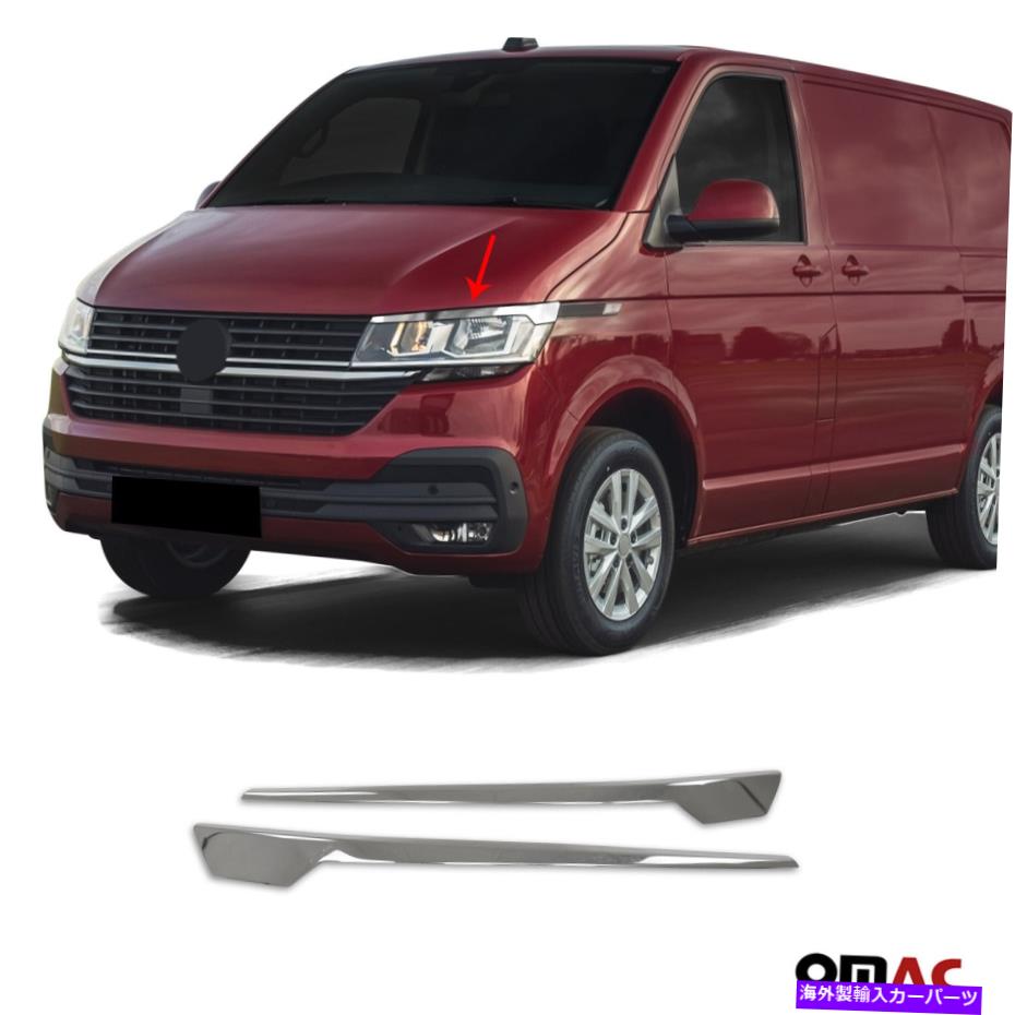 クロームカバー Chrome Headlight Upper Streamer Trim Steel 2 PCS for VW Transporter T6 2019-2022 Chrome Headlight Upper Streamer Trim Steel 2 Pcs For VW Transporter T6 2019-2022【並行輸入品】
