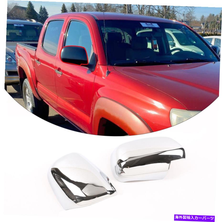 クロームカバー 2005-10のクロムサイドミラーカバーカバートヨタタコマターンシグナルの切り抜きなし Chrome Side Mirror Cover Covers For 2005-10 Toyota Tacoma no Turn Signal Cutout【並行輸入品】 36,251円