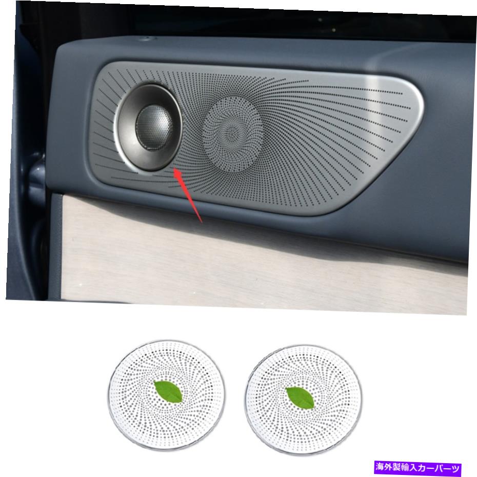 クロームカバー リンカーンナビゲーター2018-2021のクロムスチールインナードアスピーカーフレームカバーカバートリム Chrome Steel Inner Door Speaker Frame Cover Trim For Lincoln Navigator 2018-2021【並行輸入品】