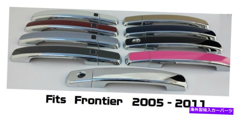 クロームカバー ブラックまたはクロムのドアハンドルオーバーレイフィット2005-2011日産フロンティアuピックclr Black OR Chrome Door Handle Overlays Fits 2005-2011 Nissan Frontier U PICK CLR【並行輸入品】