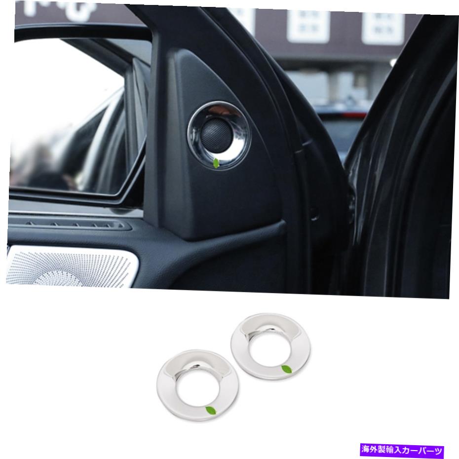 クロームカバー リンカーンナビゲーター2018-2021クロムスチールAポストスピーカーフレームカバートリム2PC For Lincoln Navigator 2018-2021 Chrome Steel A Post Speaker Frame Cover Trim 2PC【並行輸入品】