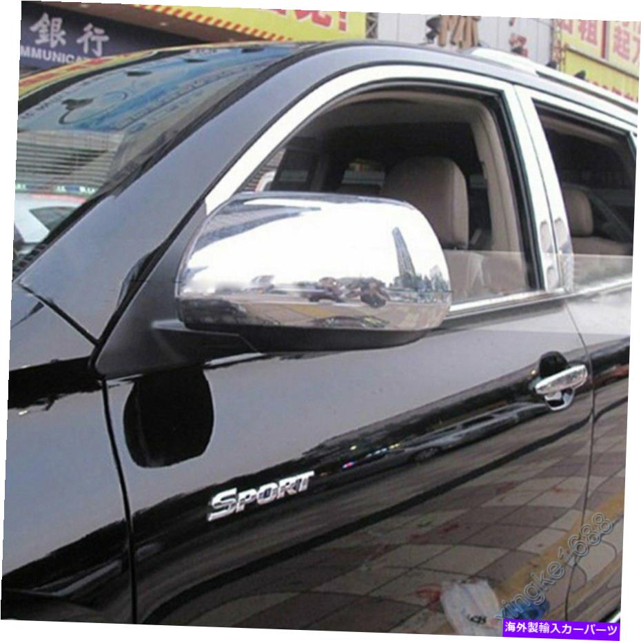 クロームカバー クロムサイドウィングミラートヨタハイランダー2008-13 sのカバー Chrome Side Wing Mirrors Rearview Mirrors Cover For Toyota Highlander 2008-13 S【並行輸入品】