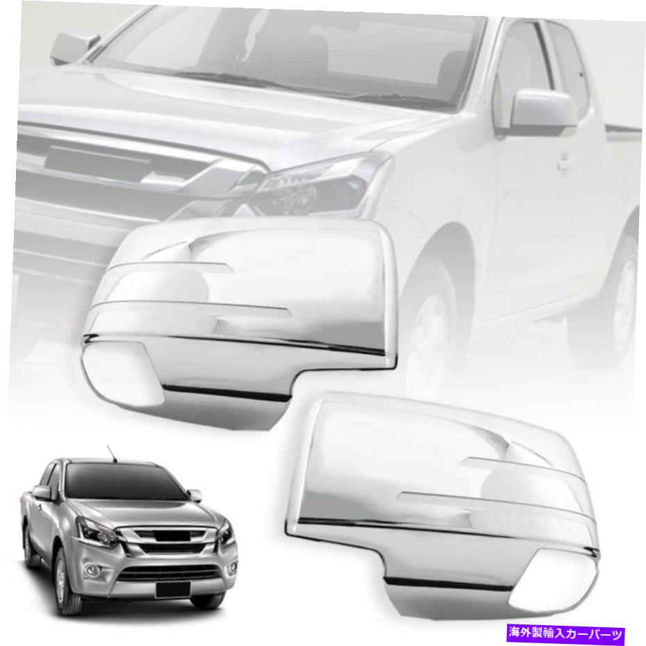 クロームカバー isuzu d-max rgピックアップ2012-2019カバー信号ライトサイドミラークロム For Isuzu D-Max RG Pickup 2012-2019 Cover Signal Lights Side Mirror Chrome【並行輸入品】