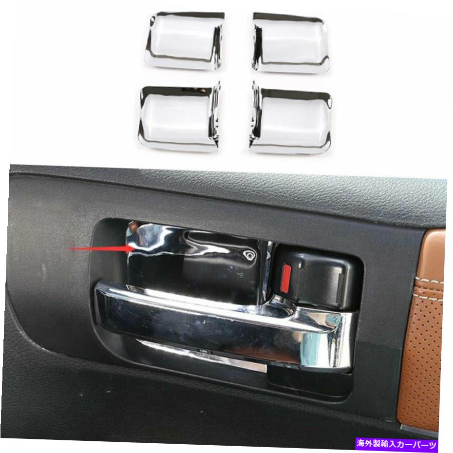 クロームカバー クロムインテリアドアボウルステッカーカバートリム4PCトヨタツンドラ2014-2018にフィット Chrome Interior Door Bowl Sticker Cover Trim 4pc Fit For Toyota Tundra 2014-2018【並行輸入品】