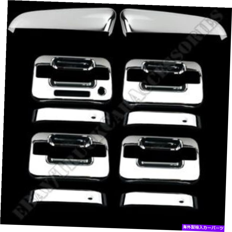 クロームカバー Ford F150 2009 10 11 12 13 14 Chrome Top Mirror Cover+ 4ハンドルカバーw/ kp FOR FORD F150 2009 10 11 12 13 14 CHROME Top MIRROR COVER+ 4 HANDLE COVER w/ kp【並行輸入品】