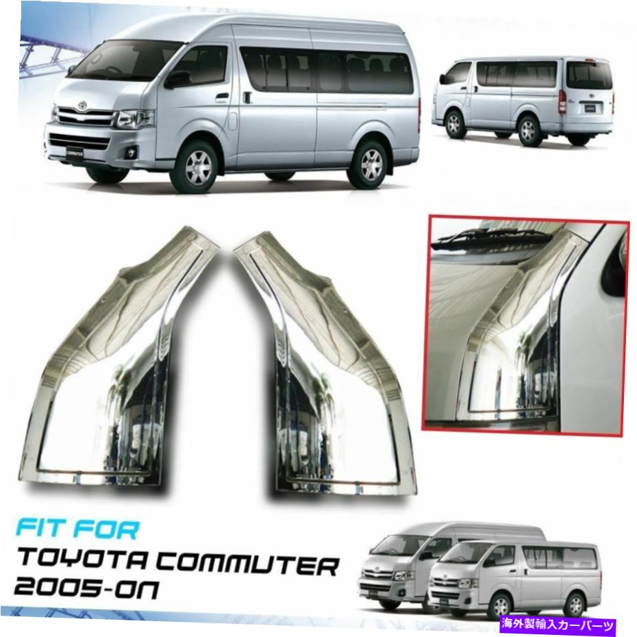 クロームカバー クロムプレーンドアピラーカバートヨタハイアス通勤2005-オン Chrome Plain Door Pillar Cover Trim ABS For Toyota Hiace Commuter 2005-On【並行輸入品】
