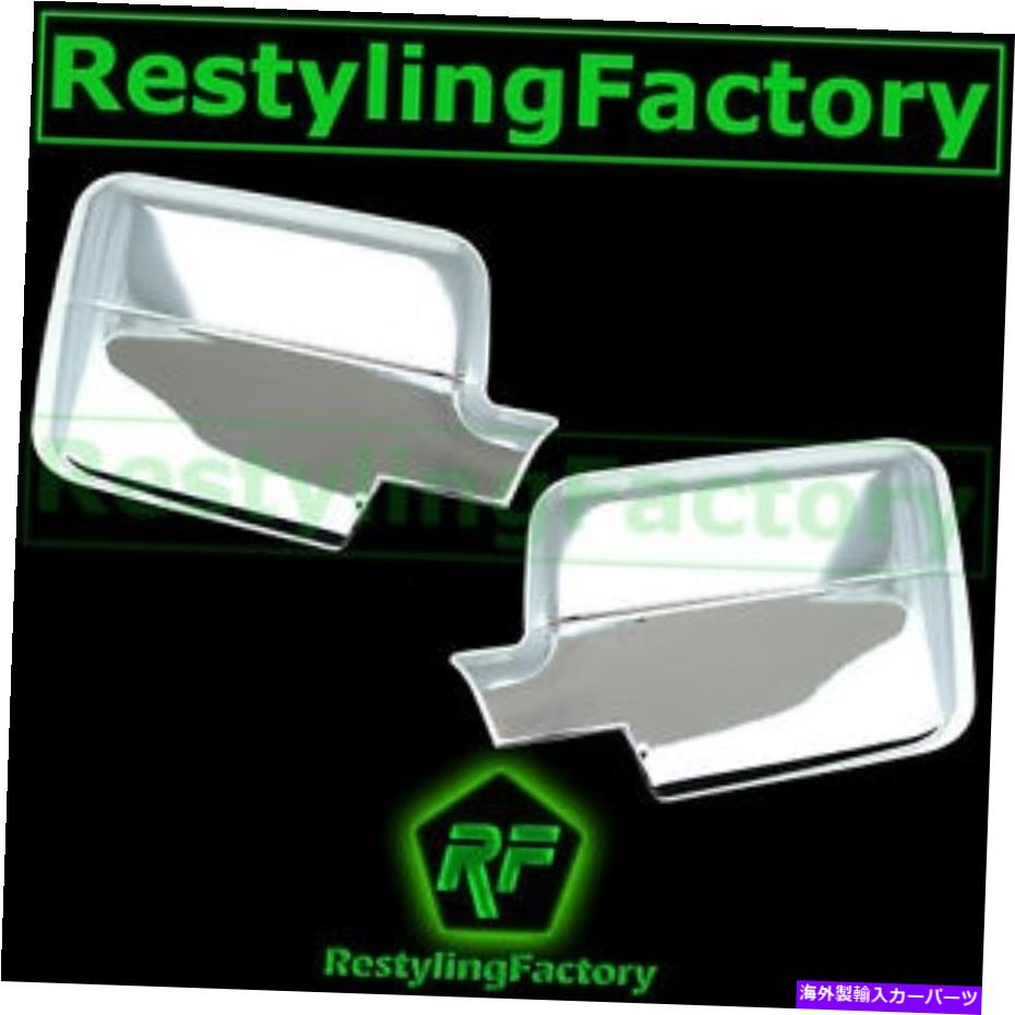 クロームカバー 04-08フォードF150トラッククロムミラーターンライト信号フルカバーペア 04-08 Ford F150 Truck Chrome Mirror without Turn Light Signal Full Cover a Pair【並行輸入品】