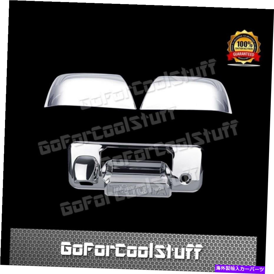 クロームカバー トヨタツンドラクロムカバー2014-17 2トップミラー+テールゲートハンドル付きロゴ Fit Toyota TUNDRA Chrome Cover 2014-17 2 Top Mirrors+Tailgate Handle W/ Logo【並行輸入品】