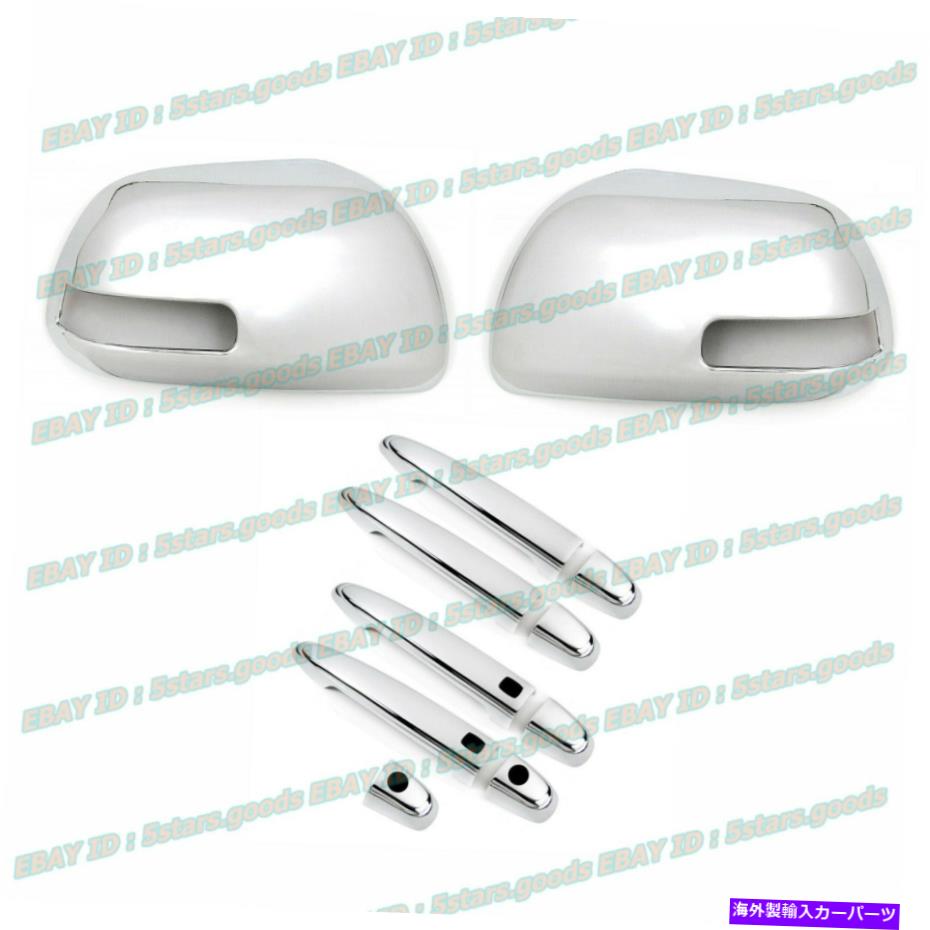 クロームカバー 2012-2015のクロムトヨタタコマサイドミラー +スマートドアハンドルカバートリム Chrome For 2012-2015 Toyota Tacoma Side Mirror + Smart Door Handle Covers Trims【並行輸入品】
