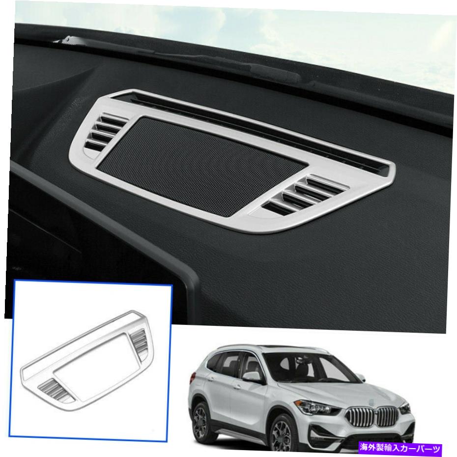 クロームカバー ABSシルバーコンソールダッシュボードスピーカーカバートリムBMW X1 2016-2020 F48用 ABS silver console dashboard speaker cover trim 1pcs For BMW X1 2016-2020 F48【並行輸入品】
