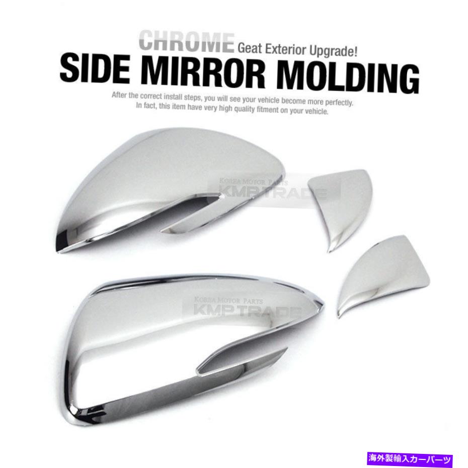 クロームカバー サイドミラークロムガーニッシュモールディングカバーヒュンダイ2017 ELANTRA AD LEDタイプの4P Side Mirror Chrome Garnish Molding Cover 4P for HYUNDAI 2017 Elantra AD LED Type【並行輸入品】