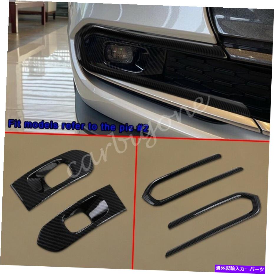 クロームカバー トヨタシエナ2021-2022のカーボンファイバーフロントリアフォグライトカバーバンパートリム Carbon Fiber Front Rear Fog Light Cover Bumper Trims For Toyota Sienna 2021-2022【並行輸入品】 36,251円