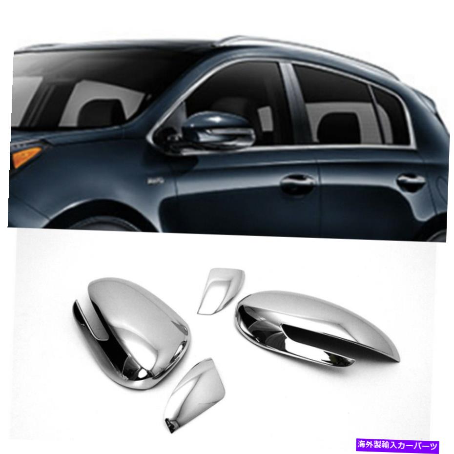 クロームカバー Kia 2017-2018 Sportage QLのクロムサイドミラーモールディングカバートリムガーニッシュ Chrome Side Mirror Molding Cover Trim Garnish for KIA 2017-2018 Sportage QL【並行輸入品】 36,251円