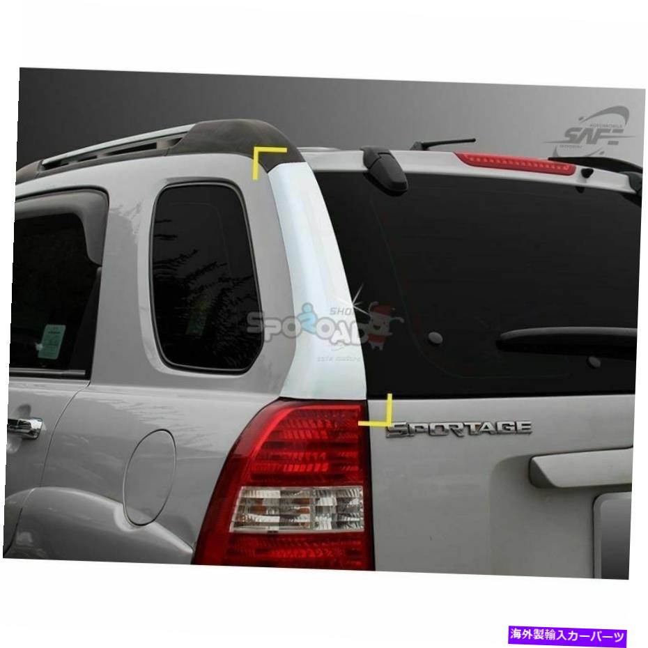 クロームカバー K-272カークロムリアピラーカバーカバーモールディングガードfor Kia Sportage 2004-2009 K-272 Car Chrome Rear Pillar Cover Molding Guard for KIA Sportage 2004-2009【並行輸入品】
