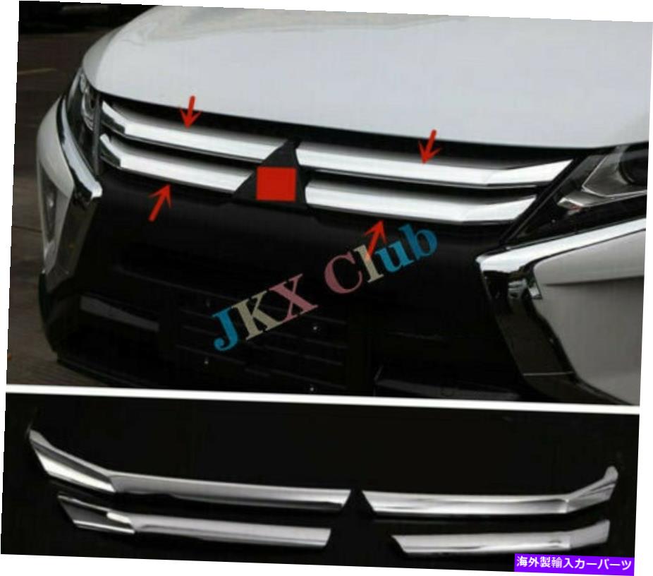クロームカバー 4PCS ABS CHROMEフロントグリルトリムカバーMitsubishi Eclipse Cross 2018-2020 4PCS ABS Chrome Front Grille Trim Cover For Mitsubishi Eclipse Cross 2018-2020【並行輸入品】