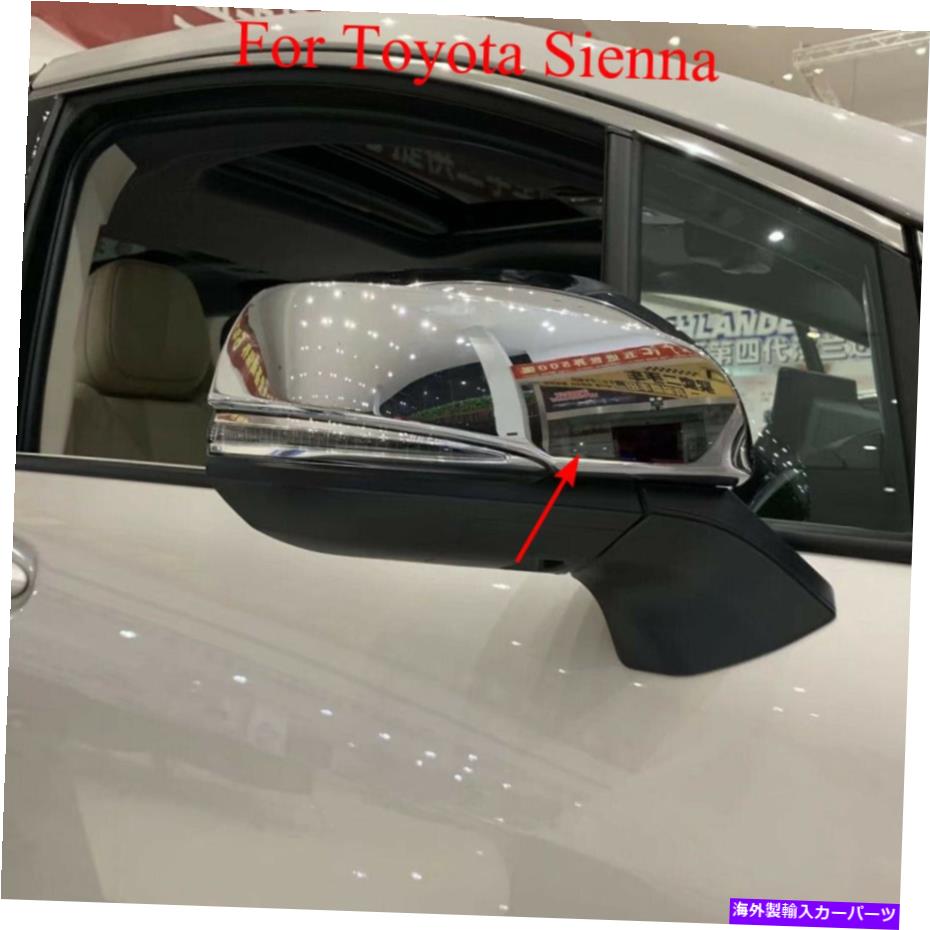 クロームカバー 2PCSクロムバックビューサイドミラーフレームカバートヨタシエナ2021-2023のトリム 2pcs Chrome Rearview Side Mirror Frame Cover Trim for Toyota Sienna 2021-2023【並行輸入品】