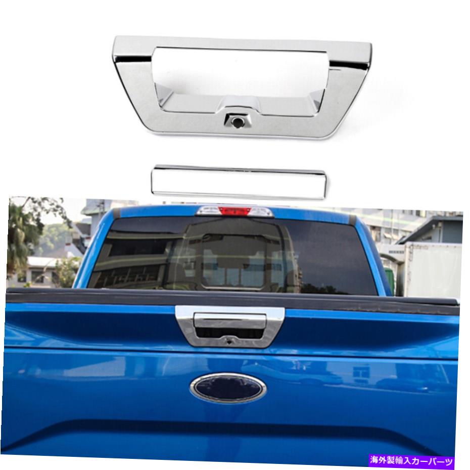 クロームカバー 2PCSテールゲートハンドルプラスチックカバーグロスクロムシルバーフィット15-17 F150 2pcs Tailgate Handle Plastic Cover Gloss Chrome Silver Fit 15-17 F150【並行輸入品】
