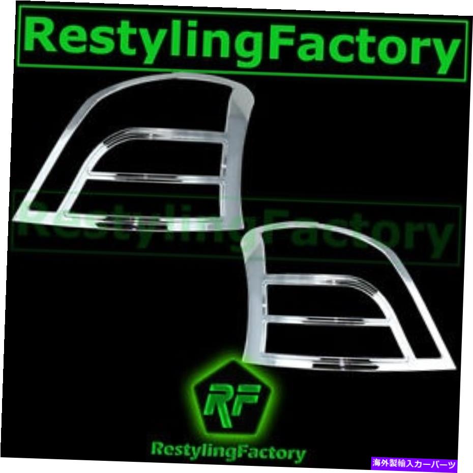 クロームカバー 07-11トヨタヤリス5dr mdoelのみトリプルクロムテールライトテールライトランプカバー 07-11 Toyota Yaris 5DR Mdoel only Triple Chrome Taillight Tail Light Lamp Cover【並行輸入品】
