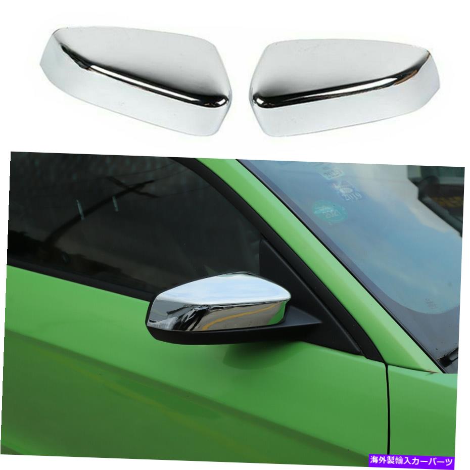 クロームカバー Ford Mustang 2015-19 Chromeアクセサリーのカーバックミラーカバートリム装飾 Car Rearview Mirror Cover Trim Decor for Ford Mustang 2015-19 Chrome Accessories【並行輸入品】 36,251円