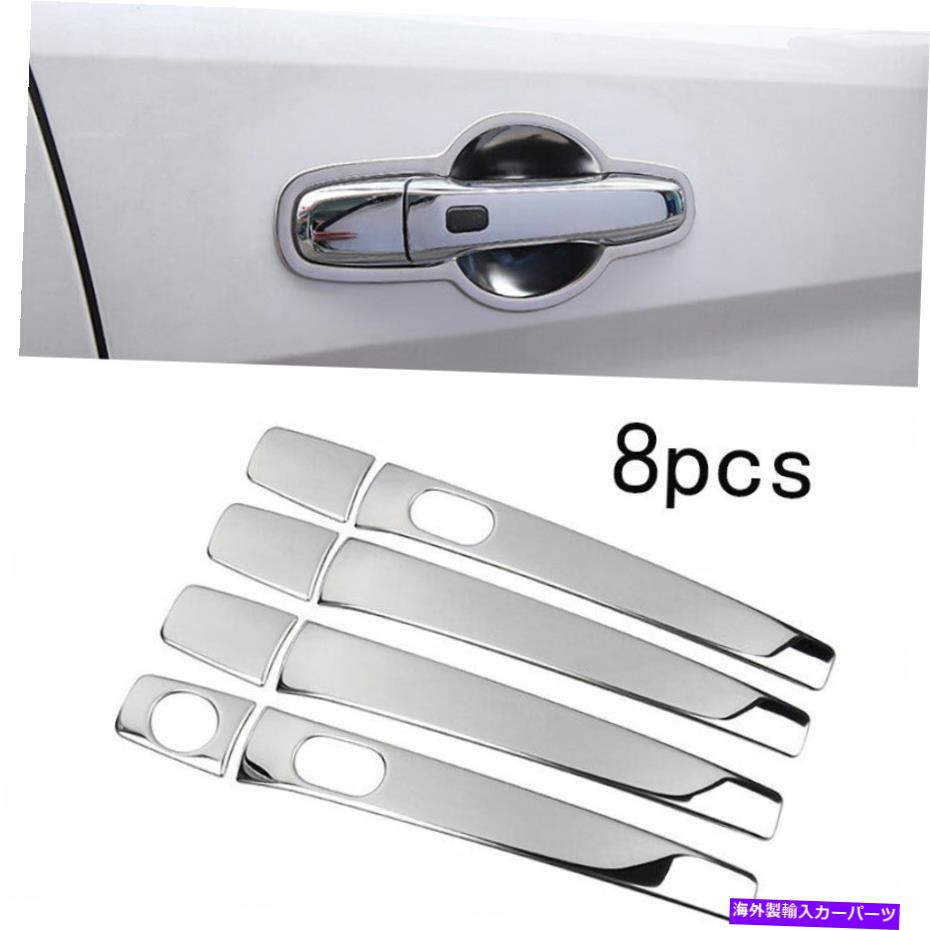 クロームカバー Ford Explorer 2011-2019クロムスチールの外側のドアハンドルカバートリム8x Fit For Ford Explorer 2011-2019 Chrome Steel Outside Door Handle Cover Trim 8X【並行輸入品】