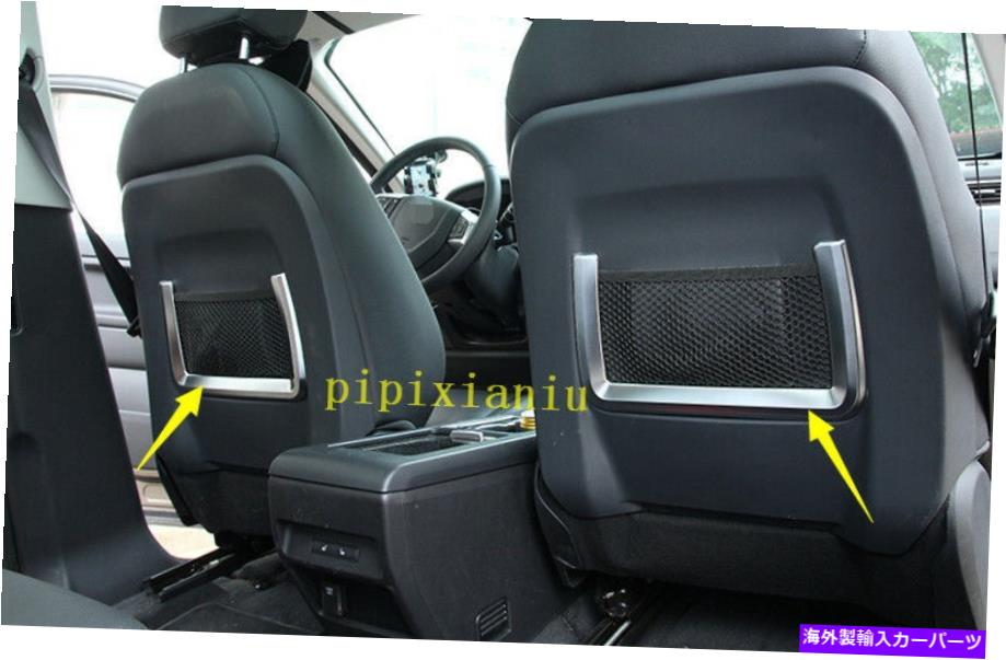 クロームカバー ABSインナーフロントシートバックバッグフレームカバーレンジローバーエヴォーク2012-2019のトリム ABS Inner Front Seat Back Bag Frame Cover Trim For Range Rover Evoque 2012-2019【並行輸入品】