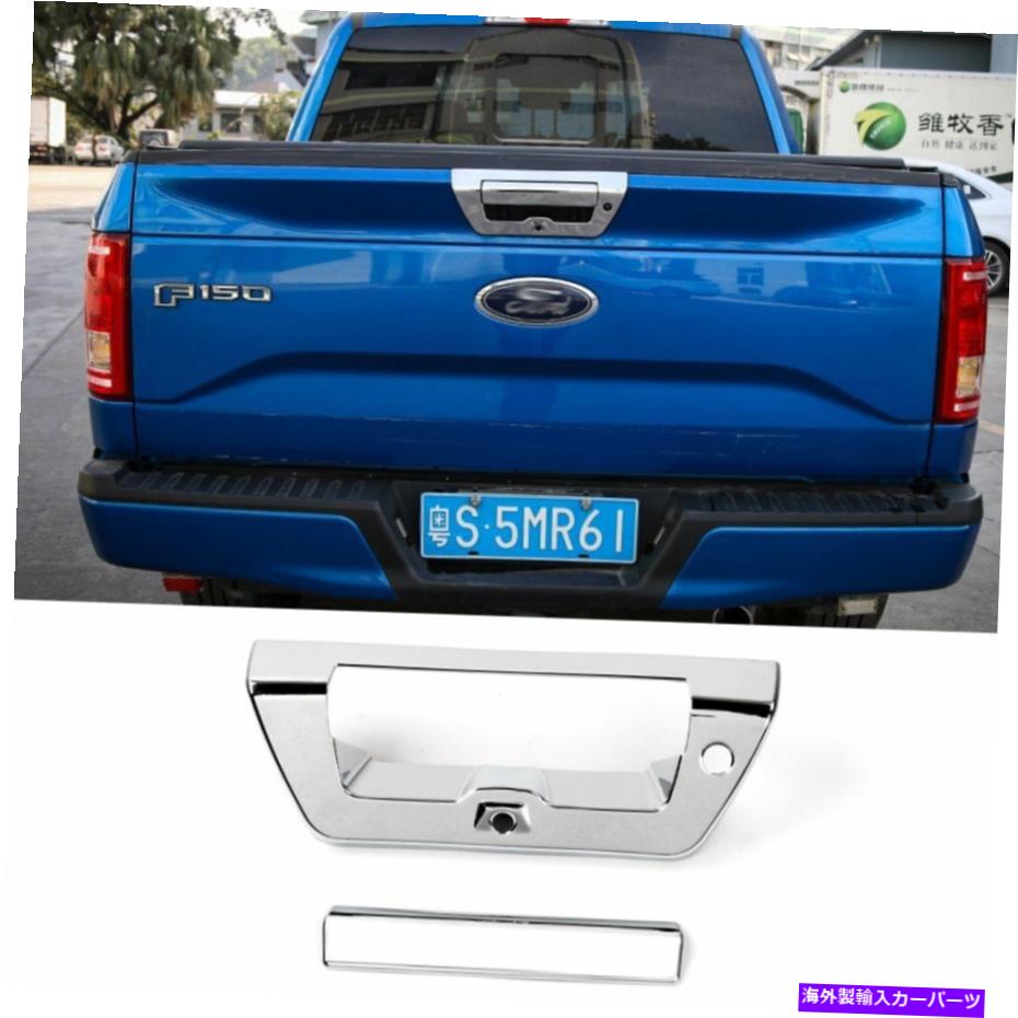 クロームカバー 2015-2017 Ford F150 Chrome ABS Plastic Tail Gate Door Handle Cover Trim 2PCS For 2015-2017 Ford F150 Chrome ABS Plastic Tail Gate Door Handle Cover Trim 2PCS【並行輸入品】