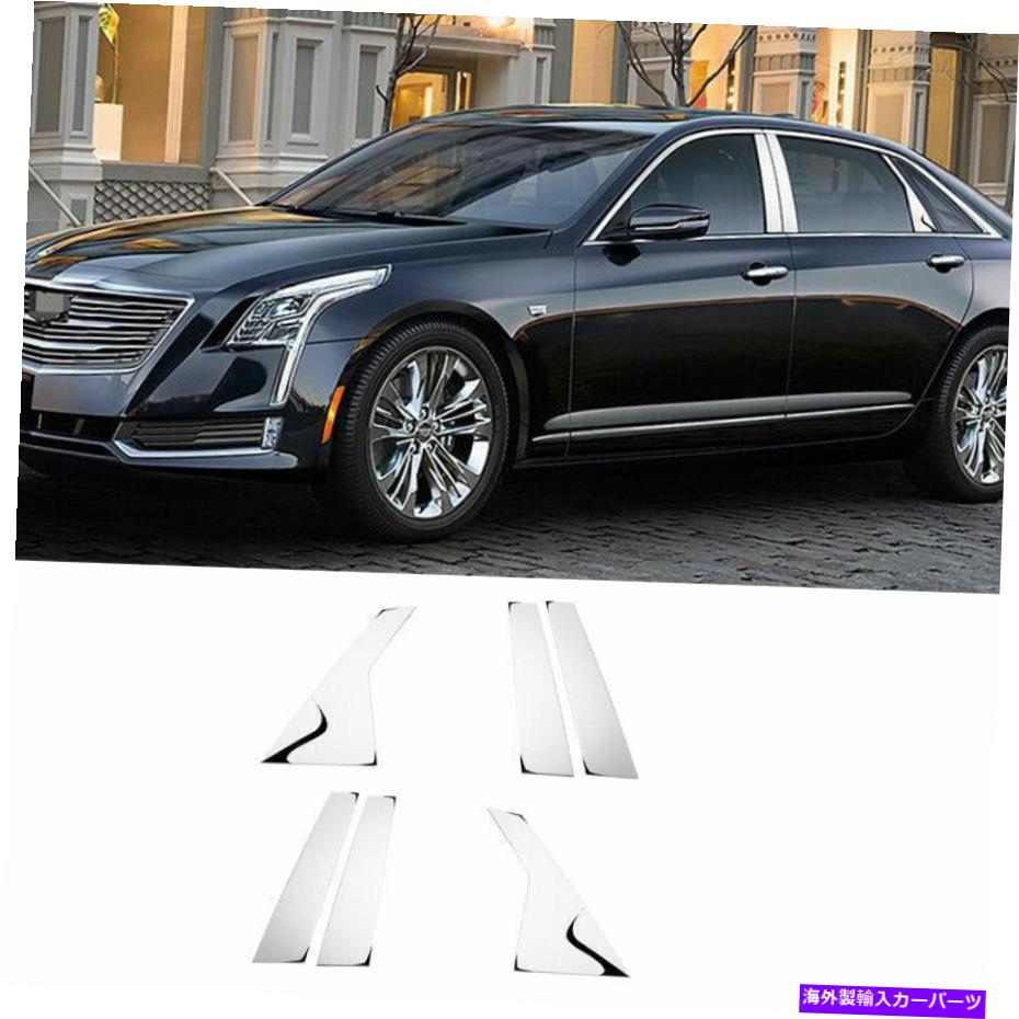クロームカバー Cadillac CT6 2016-2019 Chrome Steel Window B C柱の装飾カバートリムに適合 Fit FOR Cadillac CT6 2016-2019 Chrome steel Window B C pillar decor cover trim【並行輸入品】