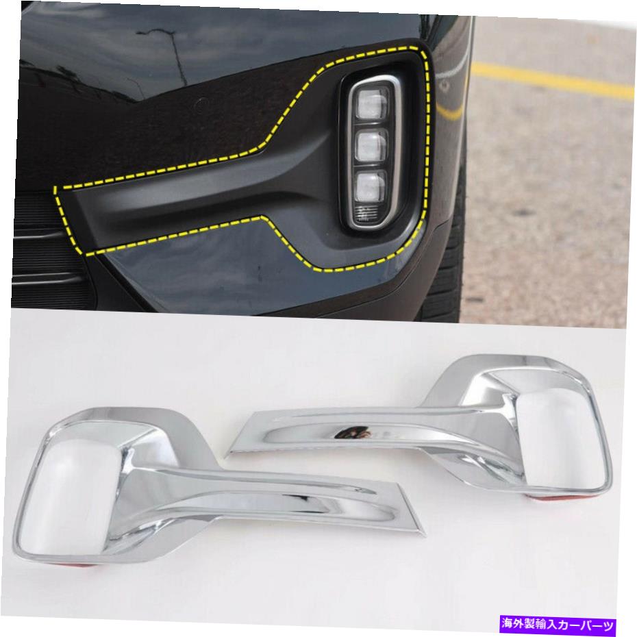 クロームカバー Kia Seltos 2020-2021用の2 PCS ABSクロームフロントフォグライトランプトリムカバー 2 Pcs ABS Chrome Front Fog Light Lamp Trim Cover For Kia Seltos 2020-2021【並行輸入品】