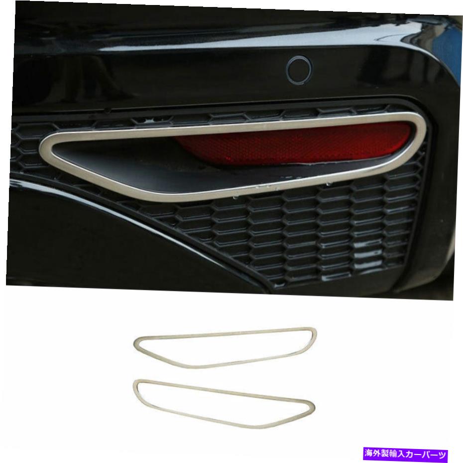 クロームカバー 日産アルティマティーナ2019-2021クロムスチールリアフォグライトランプカバートリム For Nissan Altima Teana 2019-2021 Chrome Steel Rear Fog Light Lamp Cover Trim【並行輸入品】 36,251円