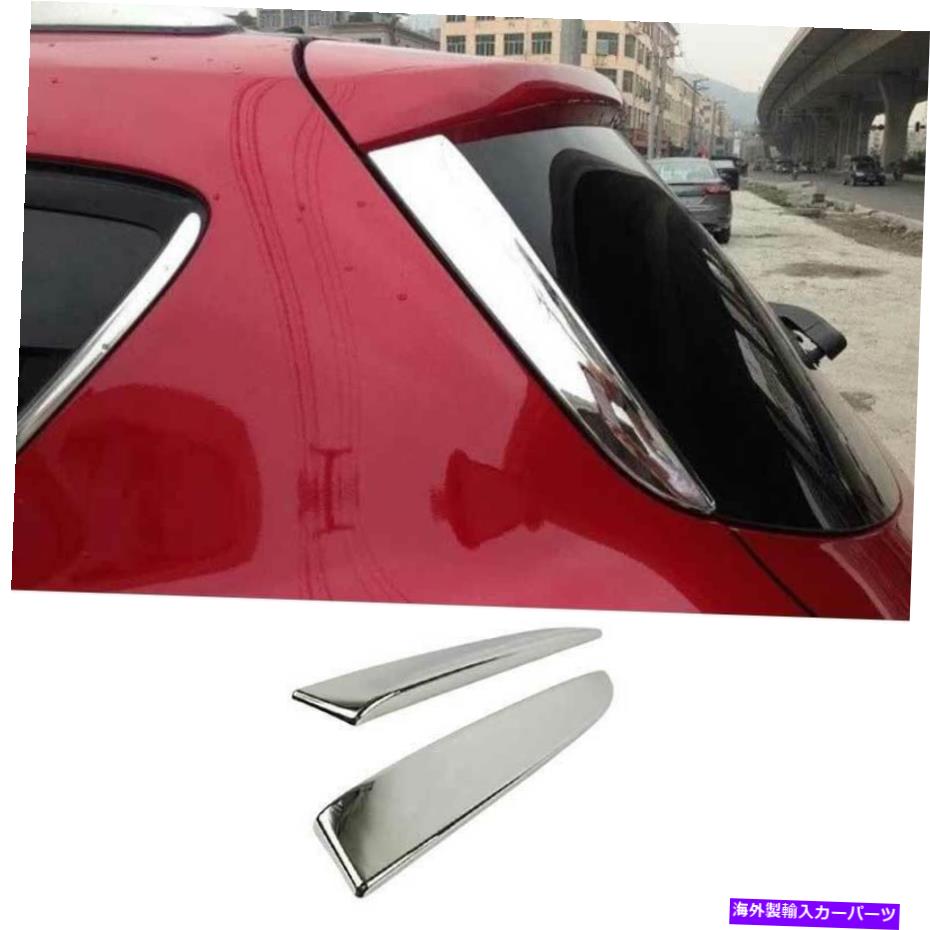 クロームカバー クロムリアウィンドウサイドネタバレカバートリムフォードエスケープクガ2013-2019 Chrome Rear Window Side Spoiler Cover Trim 2PCS For Ford Escape Kuga 2013-2019【並行輸入品】