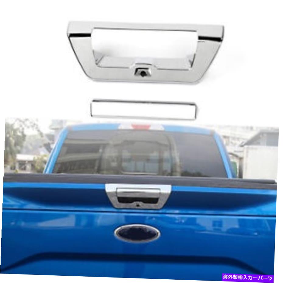 クロームカバー テールゲートハンドルプラスチックカバーグロスクロムシルバーフィット15-17 F150 Tailgate Handle Plastic Cover Gloss Chrome Silver Fits 15-17 F150【並行輸入品】 36,251円