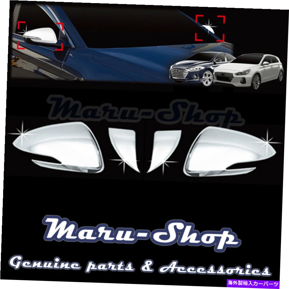 クロームカバー 17+ヒュンダイアクセント/ソラリス/ヴェルナのクロムサイドマーカーリアビューミラーカバー Chrome Side Marker Rear View Mirror Cover for 17+ Hyundai Accent/Solaris/Verna【並行輸入品】